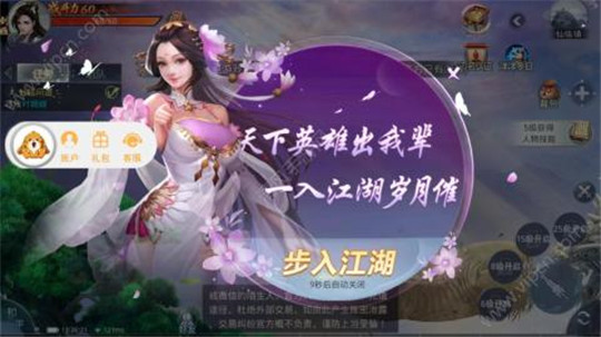 魔和道截图