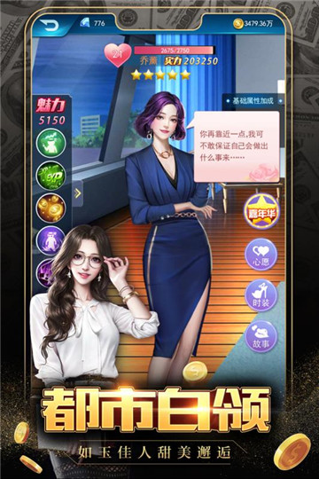 极品飞人手游截图