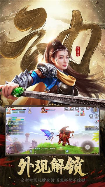 六界乾坤截图