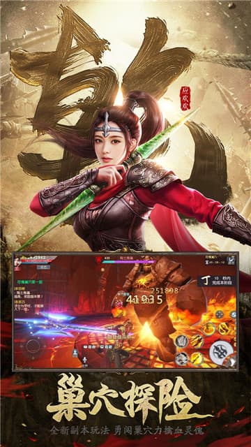 六界乾坤截图