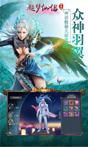 超梦仙侣截图