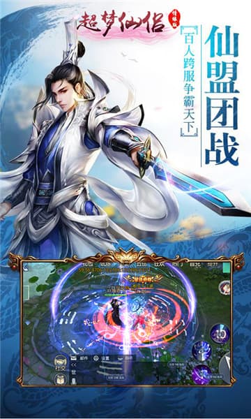 超梦仙侣截图