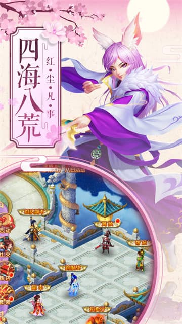 八荒仙途截图