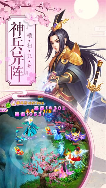 八荒仙途截图