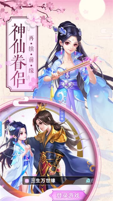 八荒仙途截图