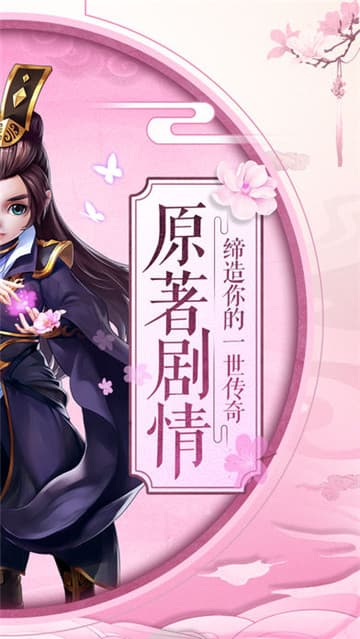 八荒仙途截图