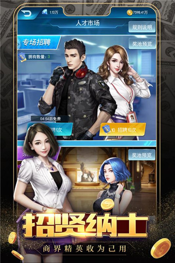 极品飞人九游版截图