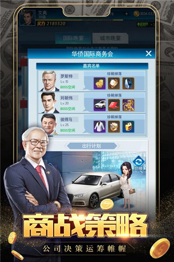 极品飞人九游版截图