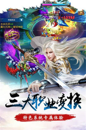 逆剑江湖截图