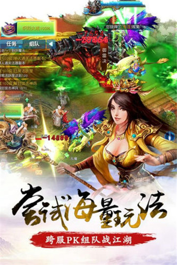 逆剑江湖截图