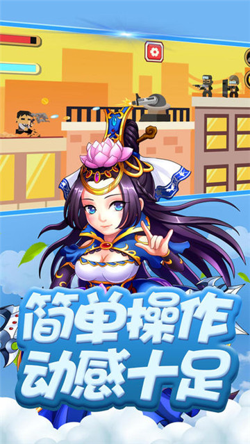 三国军师塔防记截图