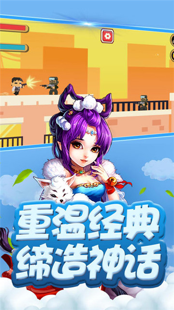 三国军师塔防记截图