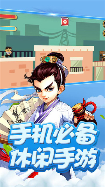 三国军师塔防记截图