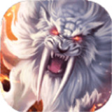 上古灵兽