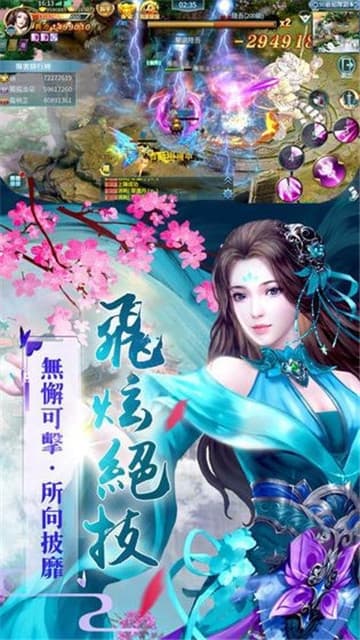 九曲封天截图