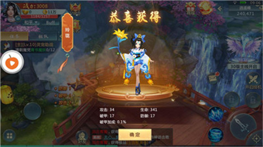 幻剑九天截图