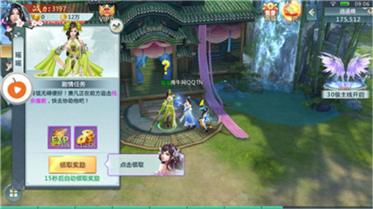 幻剑九天截图