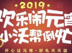 欢乐闹元宵 CF手游“元宵嗨枪节”今日启动