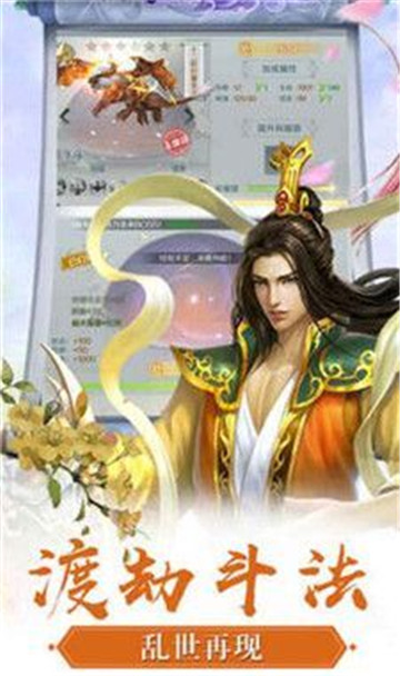 通天仙尊截图