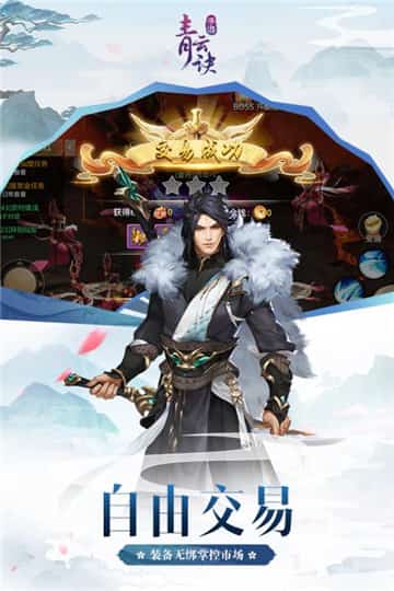 青云诀手游截图