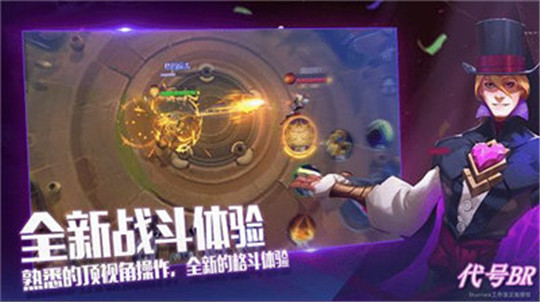 代号BR截图