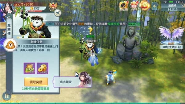 封天之怒截图