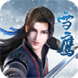 雪鹰神主