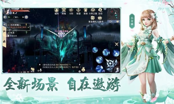 异火焚决截图