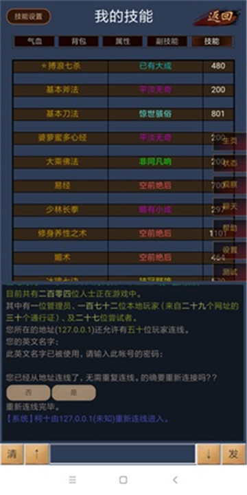 风云泥潭截图