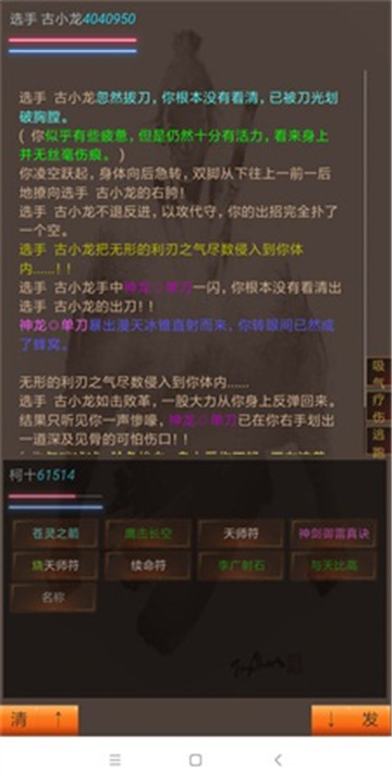 风云泥潭截图