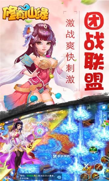 修真仙缘截图
