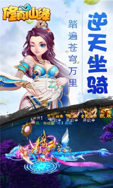 修真仙缘截图
