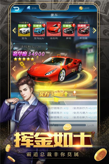 极品飞人手机游戏截图