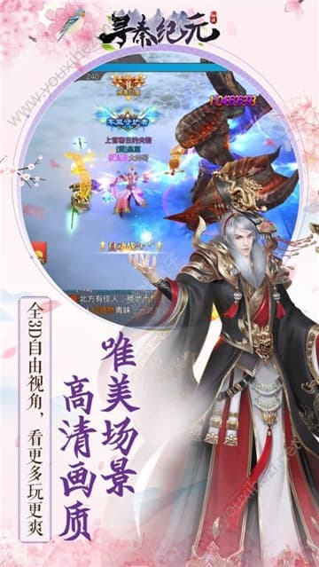 秦之纪元刀剑物语截图