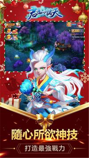 君临诸天截图