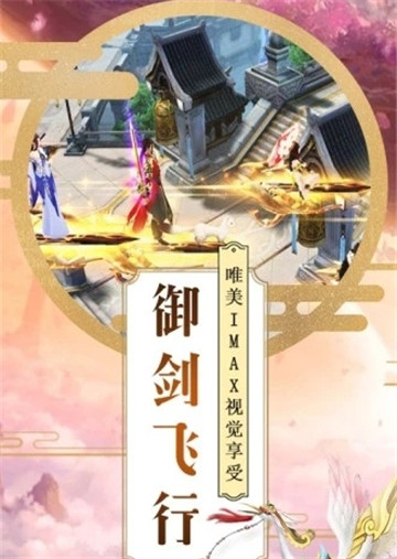 觅龙剑截图