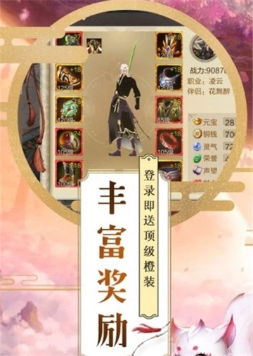 觅龙剑截图