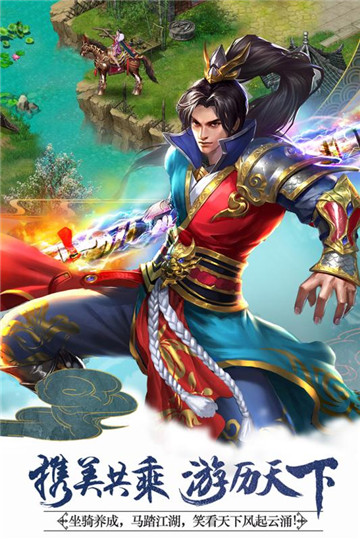 侠义2经典武侠截图