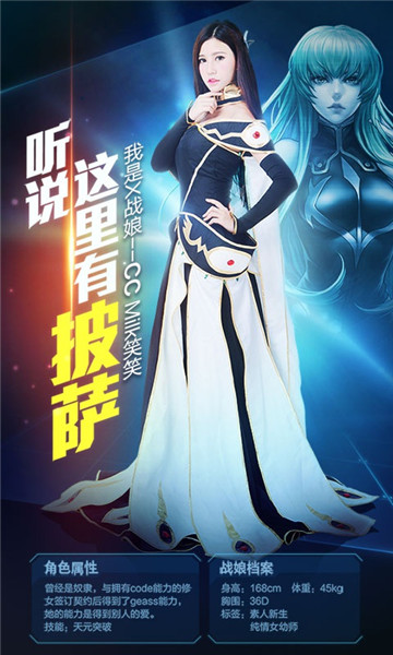 战娘2019截图