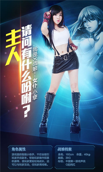 战娘2019截图