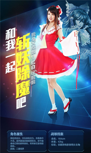 战娘2019截图