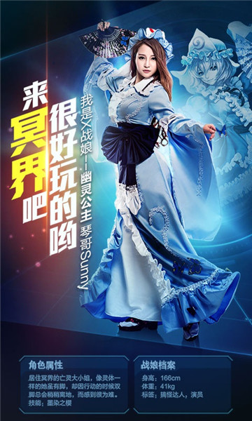 战娘2019截图