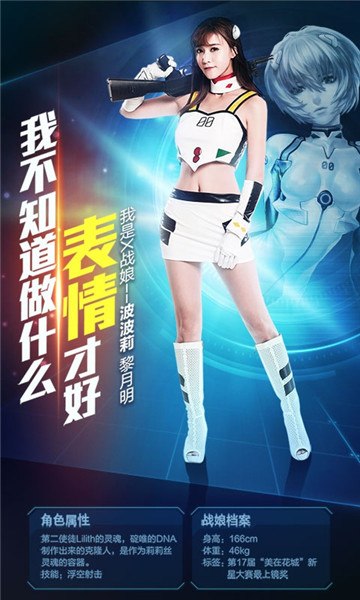 战娘2019截图