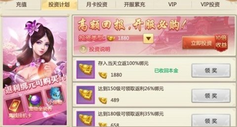 无极天道截图