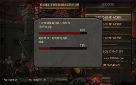 轻松玩神途截图