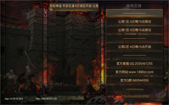 轻松玩神途截图