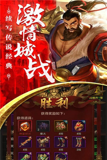 赤血魔剑截图