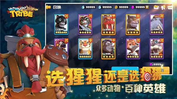 猎水部落截图