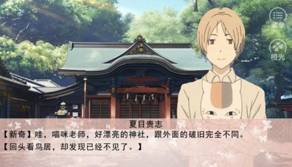 结缘大作战截图
