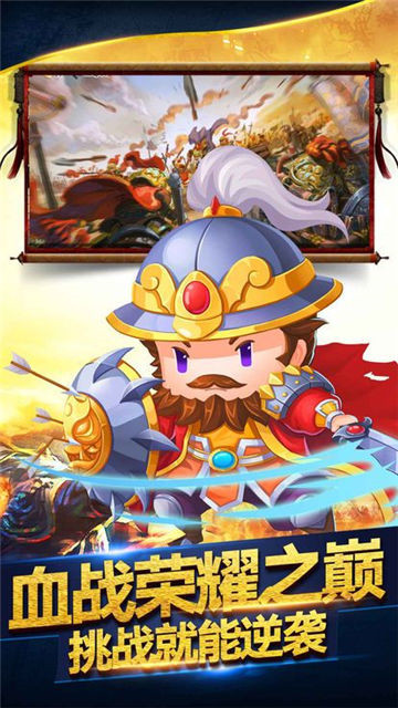 哔哩三国志截图